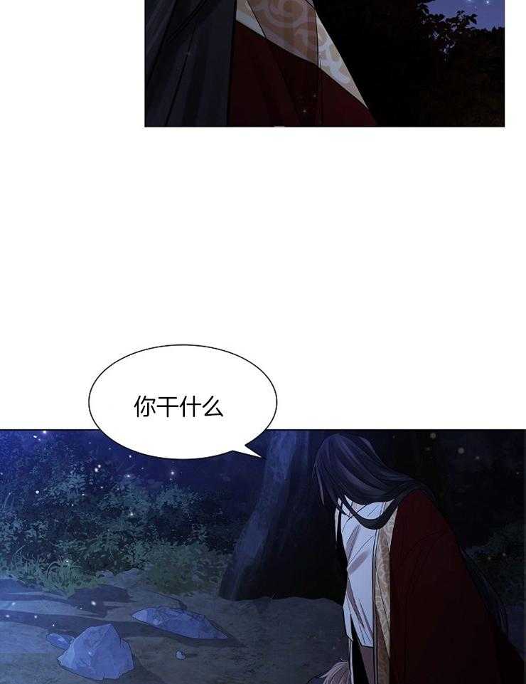 疯批殿下的虐爱 第43话 第1页