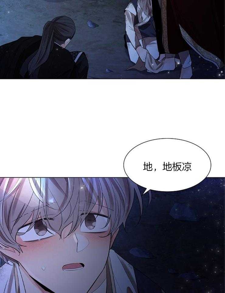 疯批殿下的虐爱 第43话 第2页