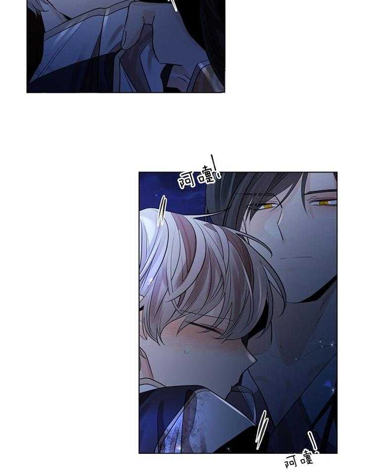 疯批殿下的虐爱 第43话 第7页