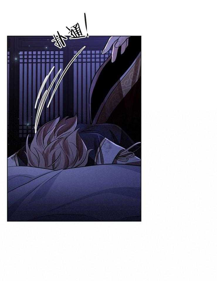 疯批殿下的虐爱 第43话 第12页