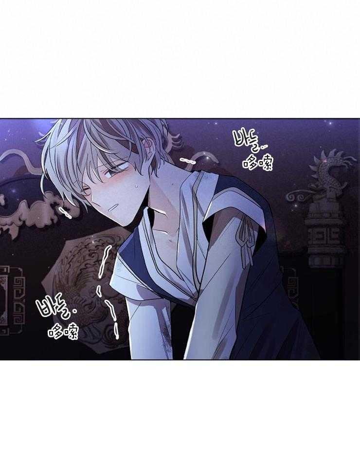 疯批殿下的虐爱 第43话 第13页