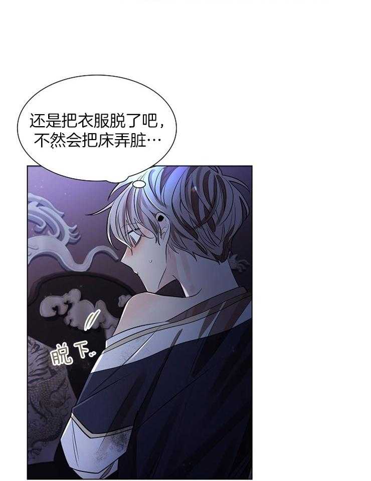疯批殿下的虐爱 第43话 第15页