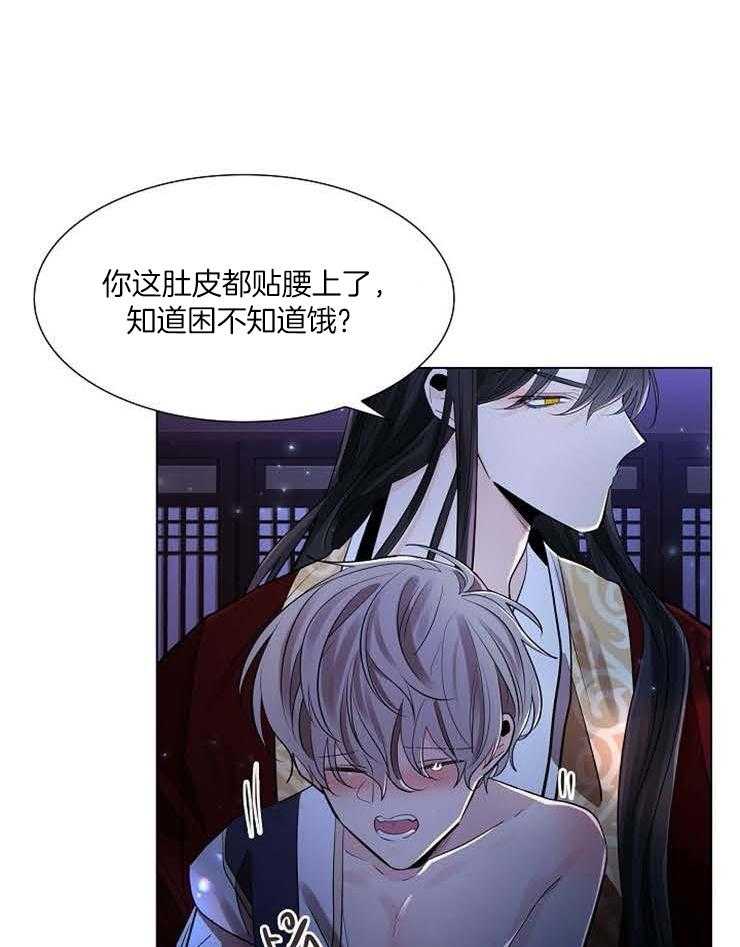 疯批殿下的虐爱 第43话 第22页