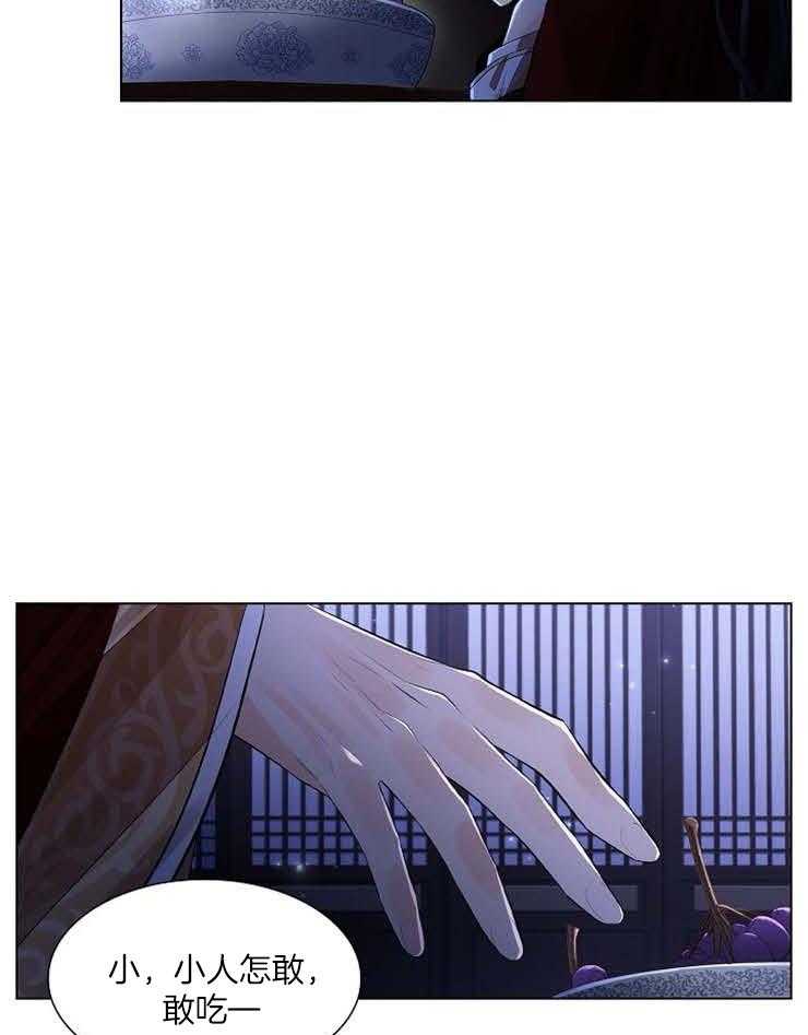 疯批殿下的虐爱 第43话 第25页