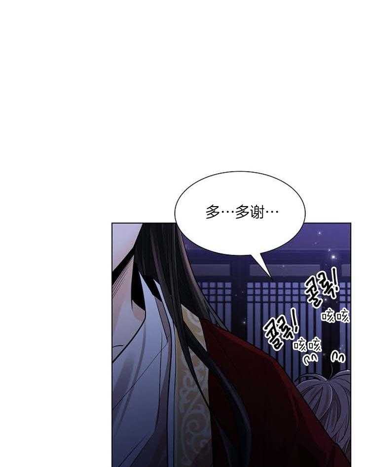 疯批殿下的虐爱 第43话 第27页