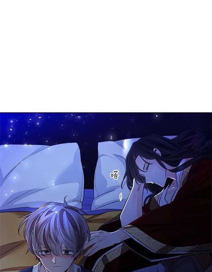 疯批殿下的虐爱 第43话 第33页