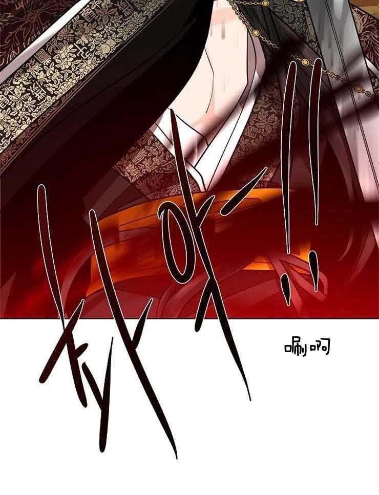 疯批殿下的虐爱 第44话 第11页