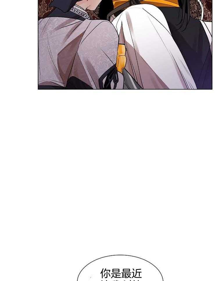 疯批殿下的虐爱 第44话 第18页