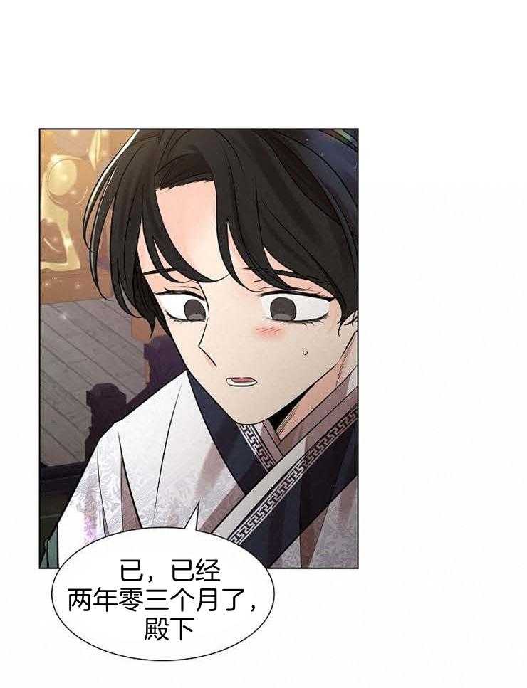 疯批殿下的虐爱 第44话 第20页