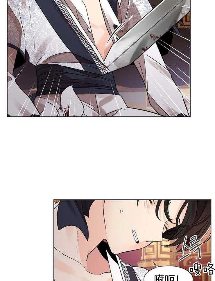 疯批殿下的虐爱 第44话 第24页