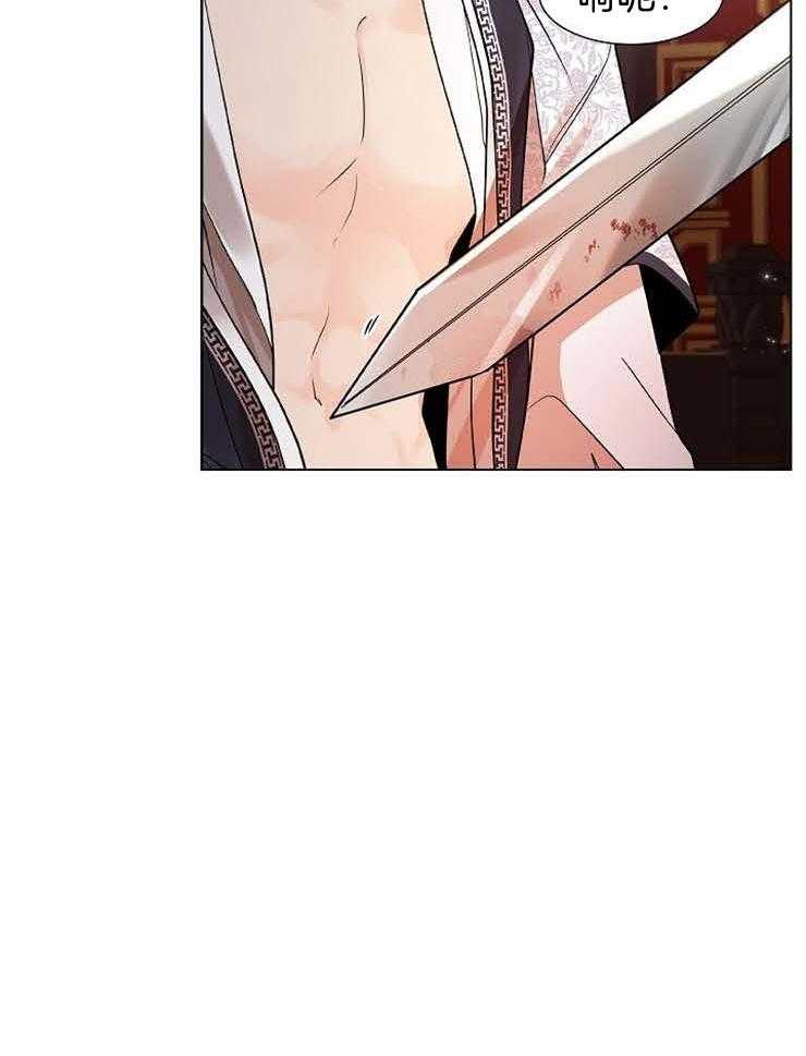 疯批殿下的虐爱 第44话 第25页