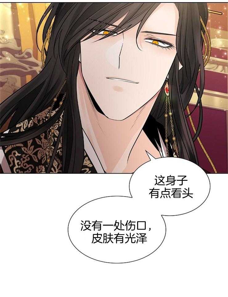 疯批殿下的虐爱 第44话 第26页