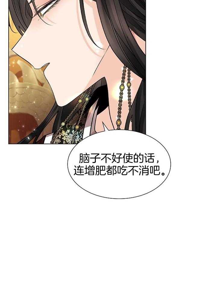 疯批殿下的虐爱 第44话 第30页