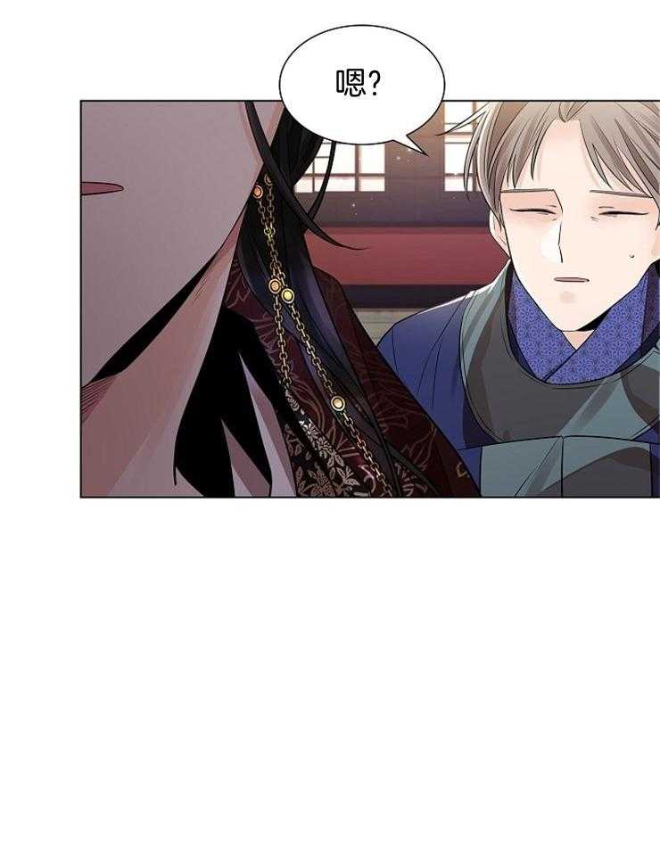 疯批殿下的虐爱 第44话 第31页