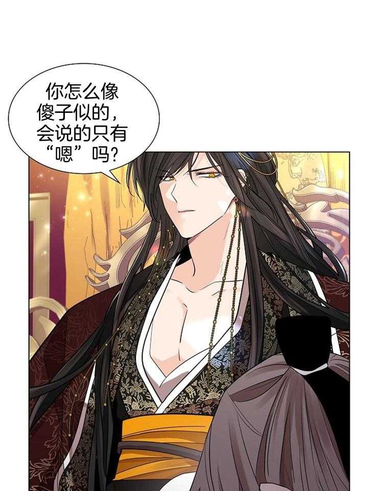 疯批殿下的虐爱 第44话 第32页