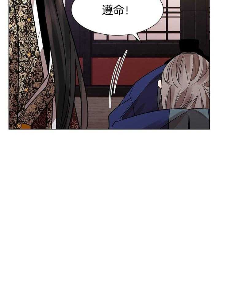 疯批殿下的虐爱 第44话 第37页