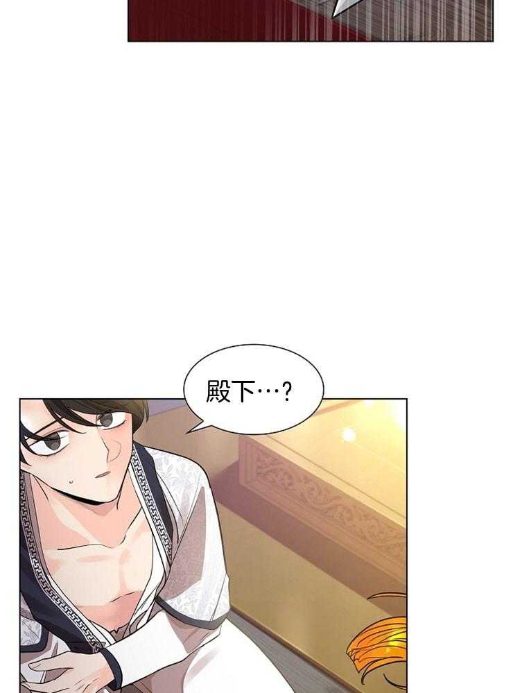 疯批殿下的虐爱 第45话 第1页