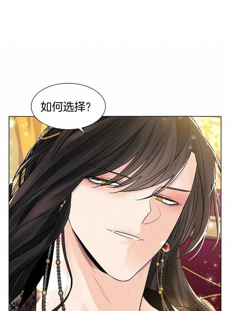 疯批殿下的虐爱 第45话 第5页