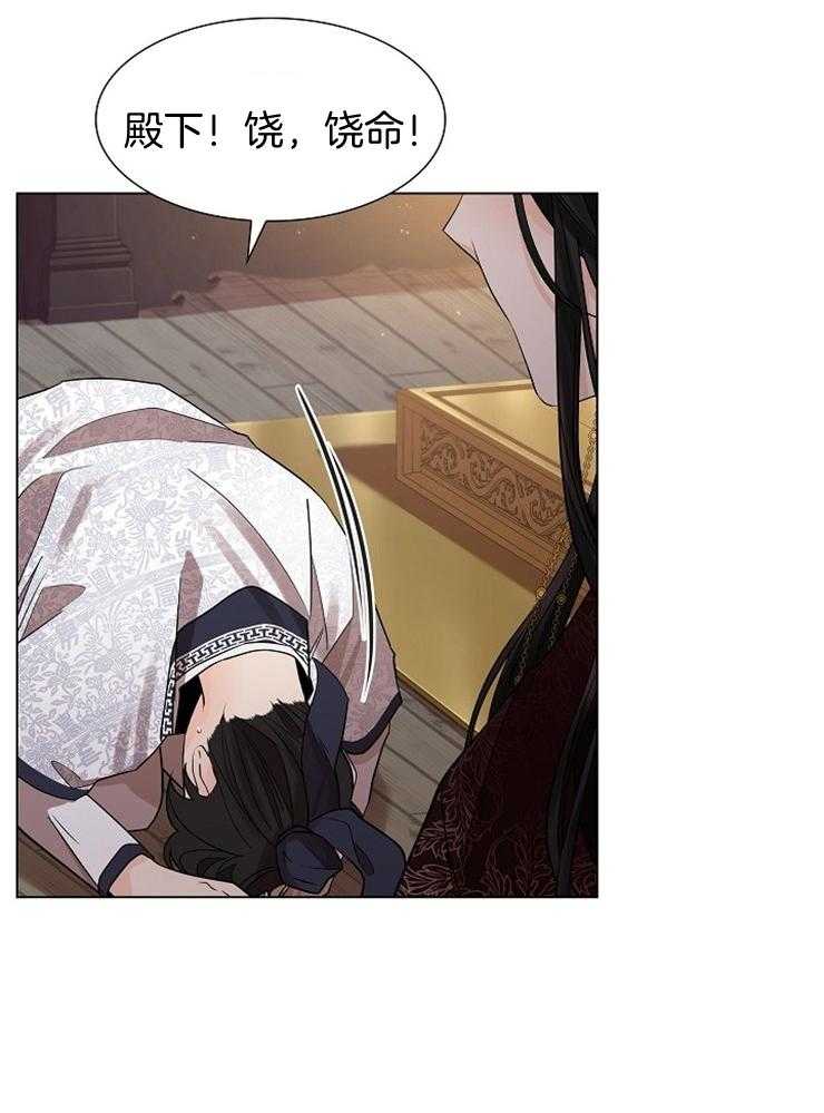 疯批殿下的虐爱 第45话 第8页