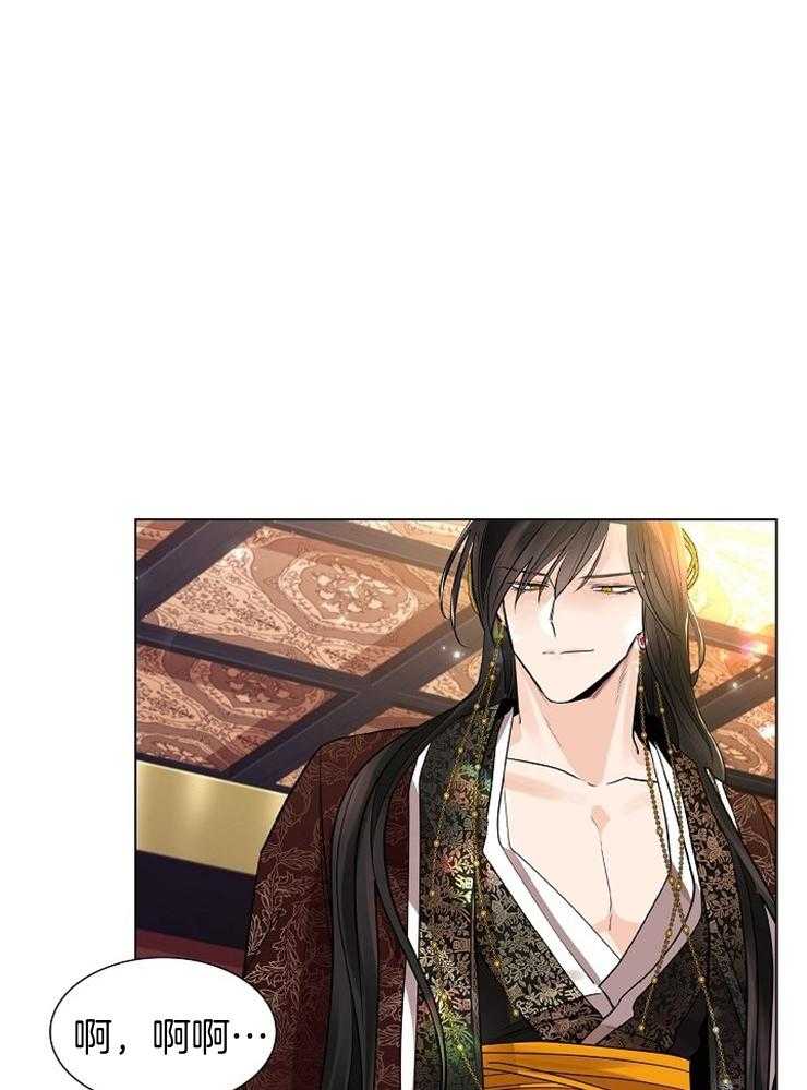 疯批殿下的虐爱 第45话 第11页