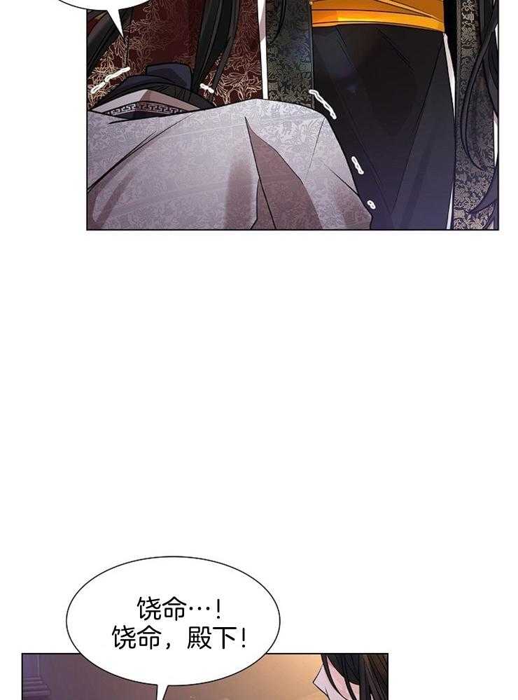 疯批殿下的虐爱 第45话 第12页