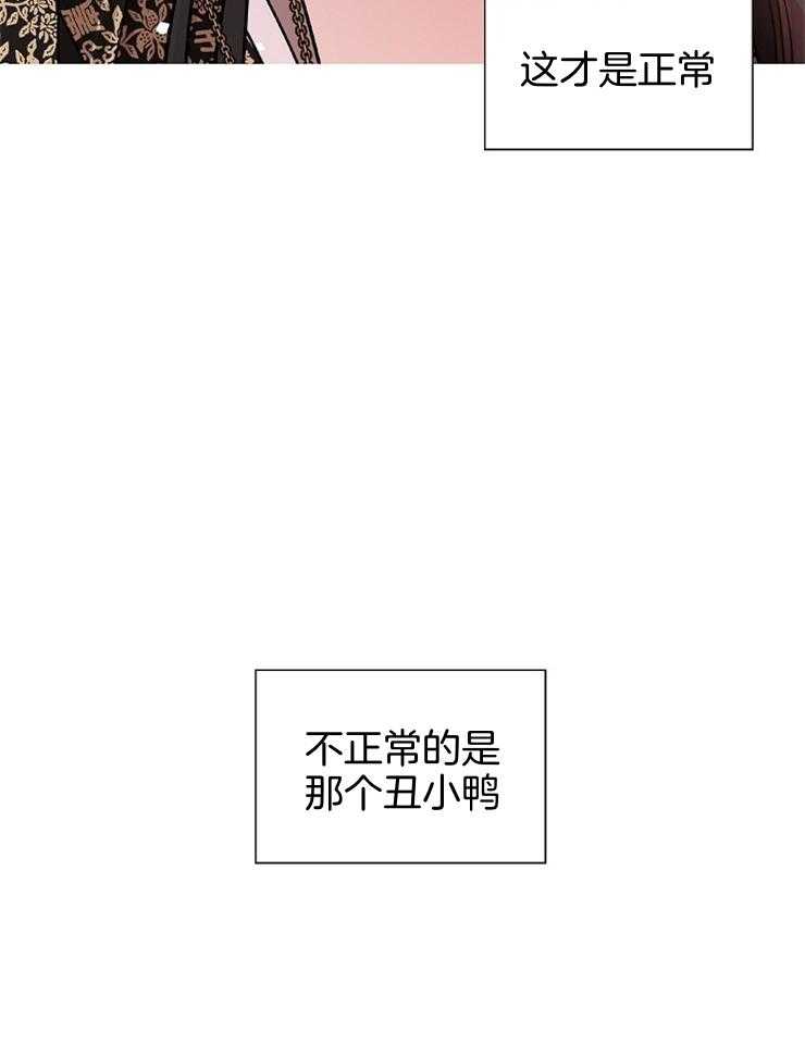 疯批殿下的虐爱 第45话 第15页