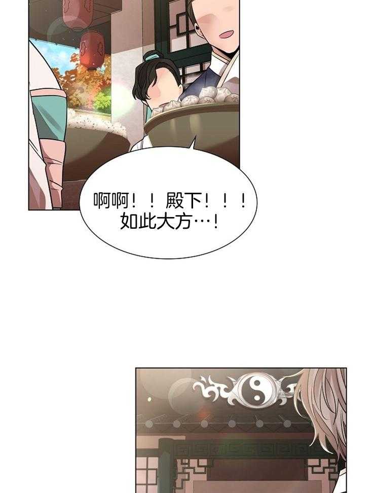 疯批殿下的虐爱 第45话 第19页