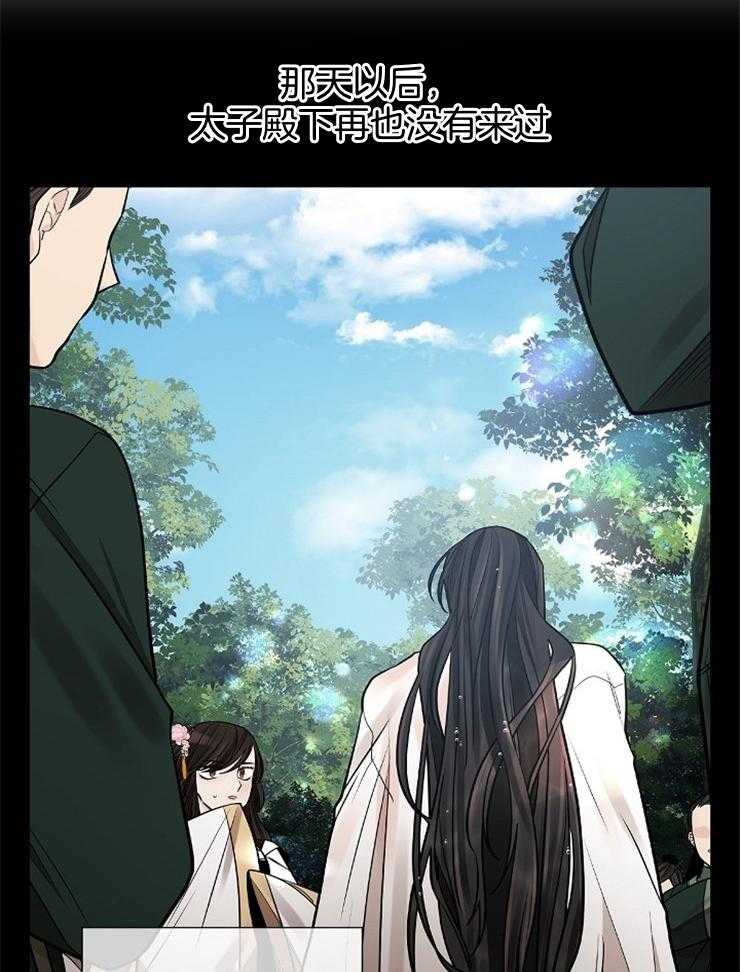 疯批殿下的虐爱 第45话 第29页