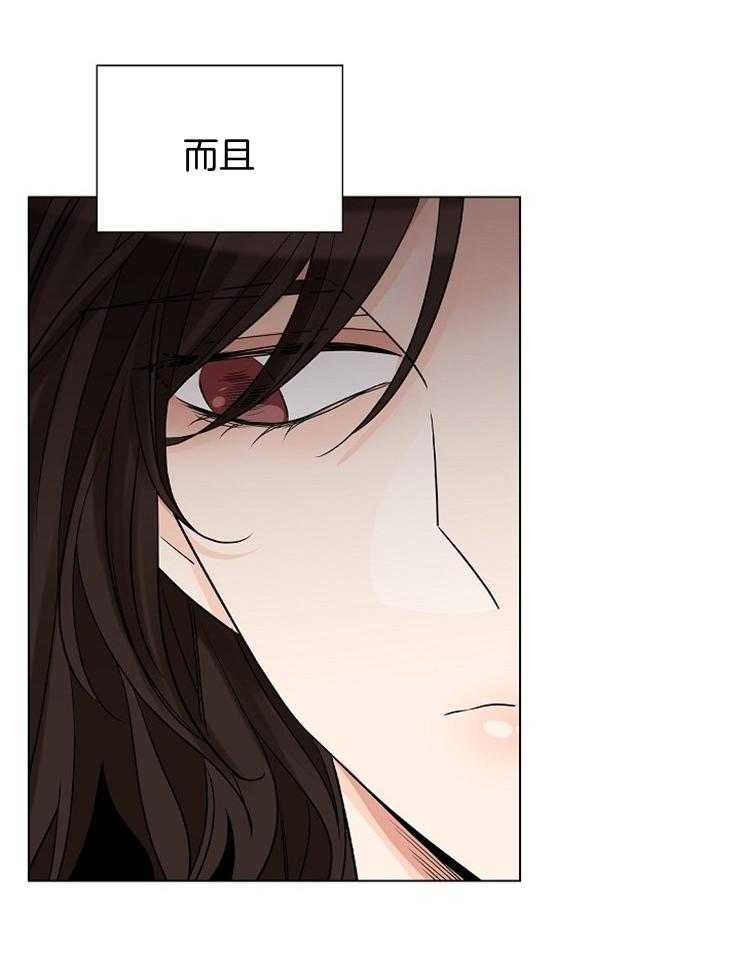 疯批殿下的虐爱 第45话 第33页