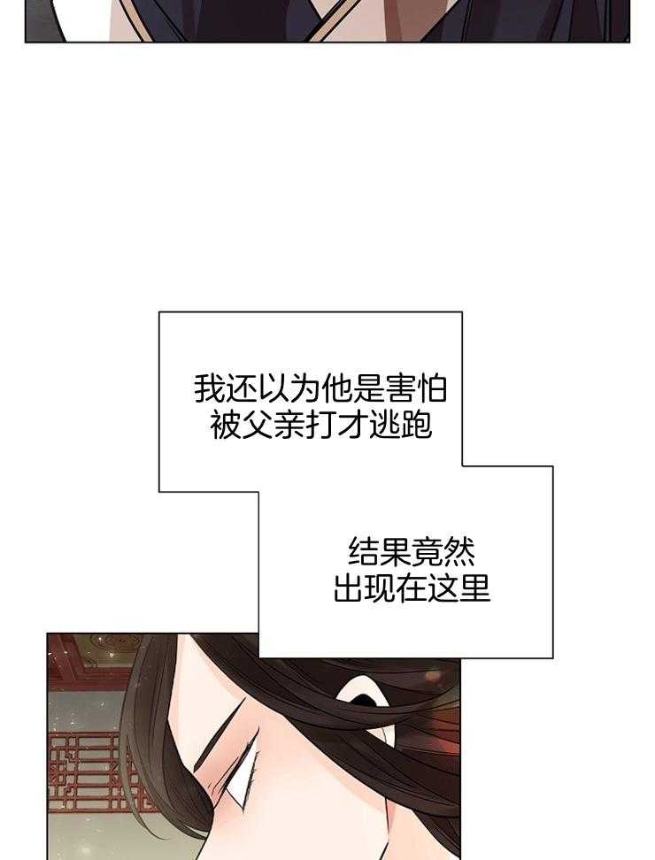 疯批殿下的虐爱 第45话 第35页