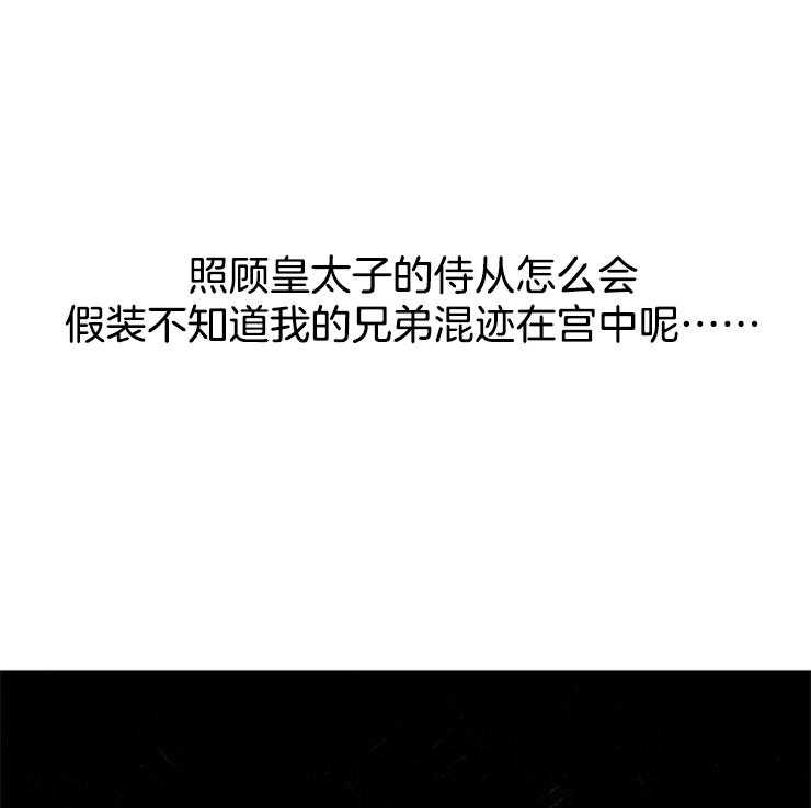 疯批殿下的虐爱第46话图