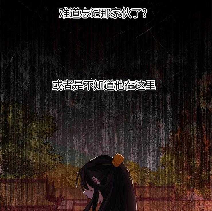 疯批殿下的虐爱 第46话 第1页