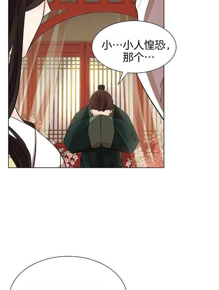 疯批殿下的虐爱 第46话 第6页