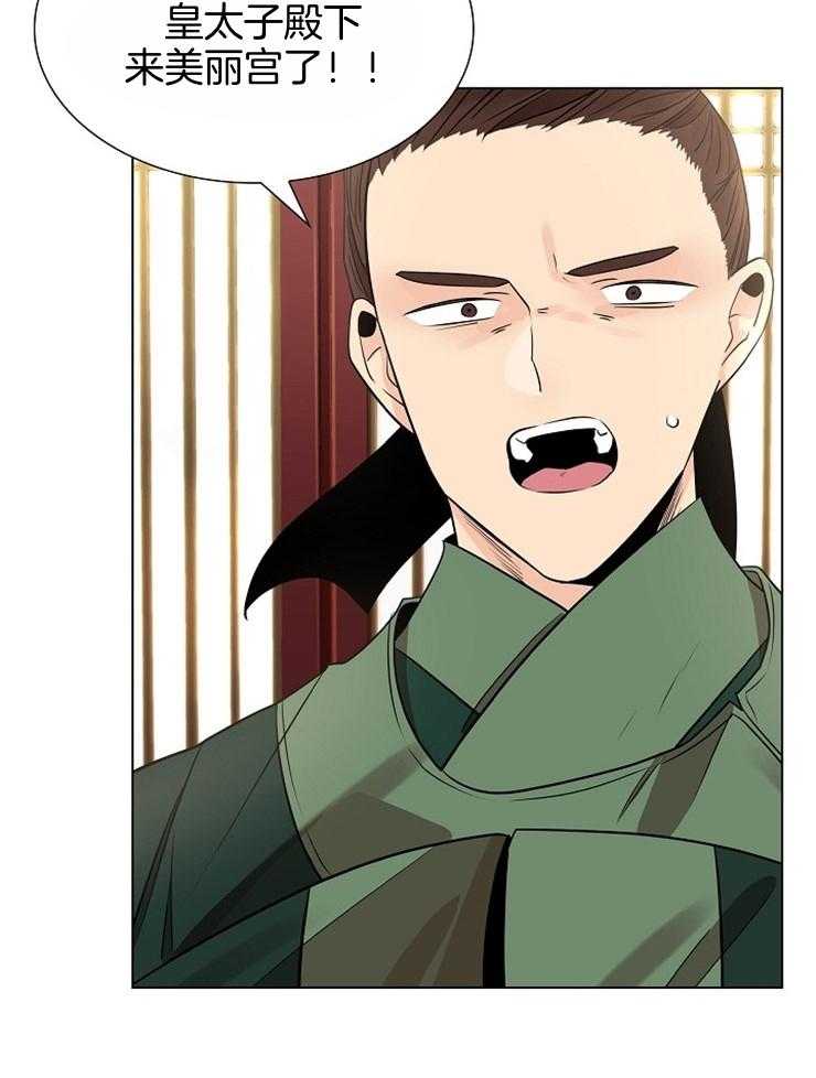 疯批殿下的虐爱 第46话 第7页