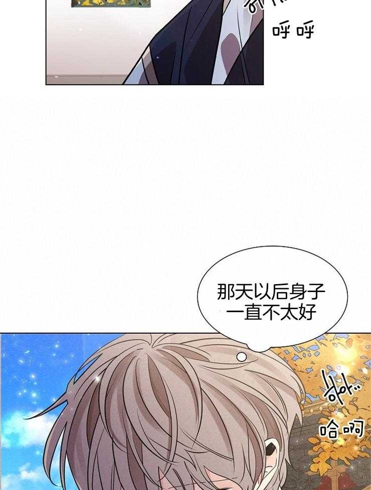 疯批殿下的虐爱 第46话 第13页