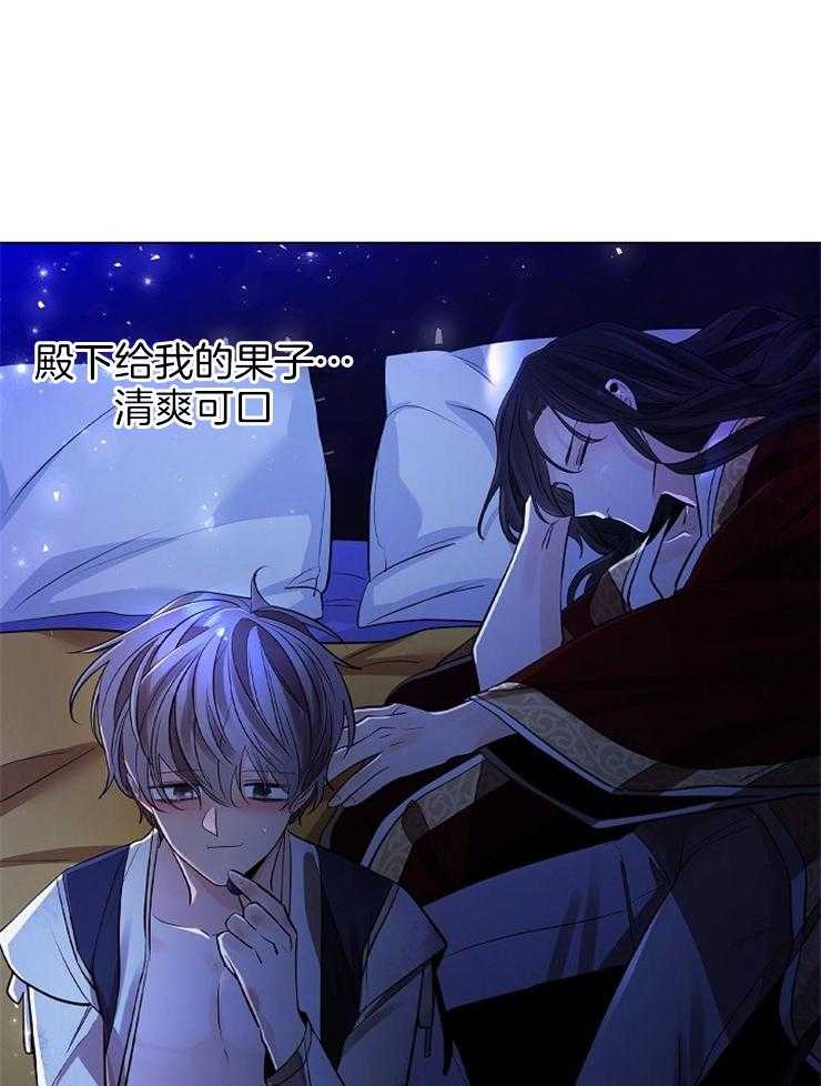 疯批殿下的虐爱 第46话 第16页