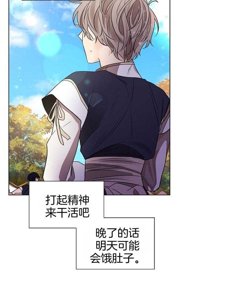 疯批殿下的虐爱 第46话 第19页