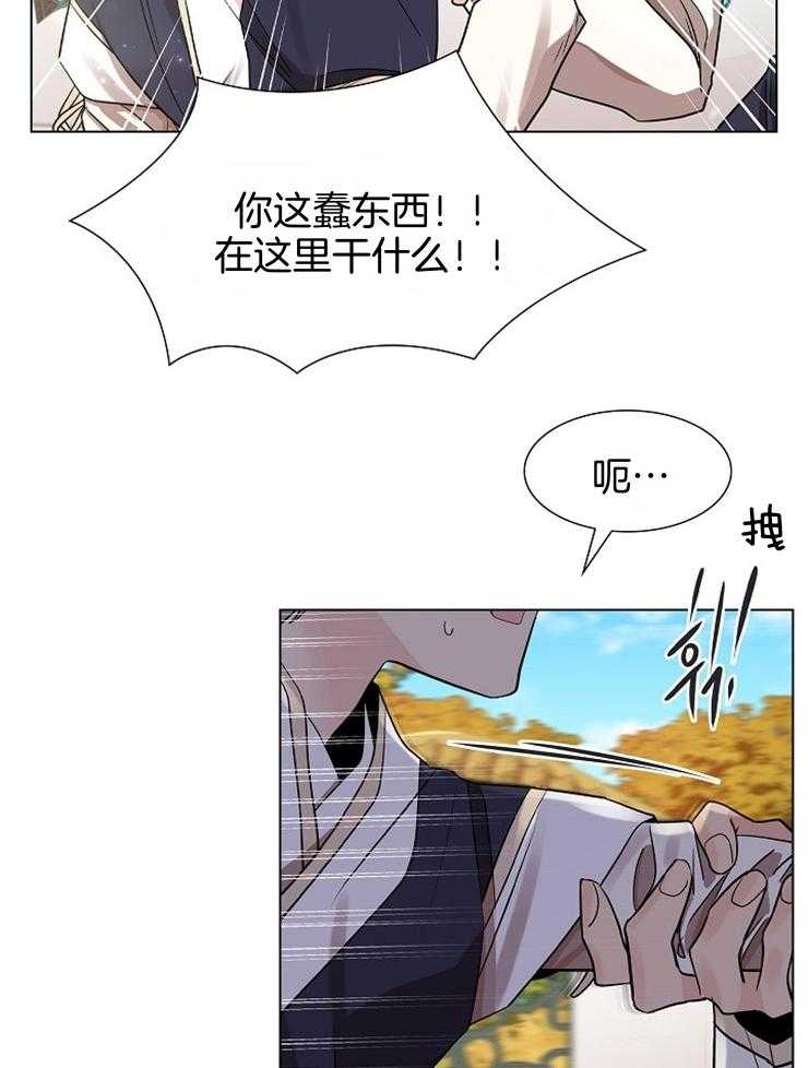 疯批殿下的虐爱 第46话 第21页