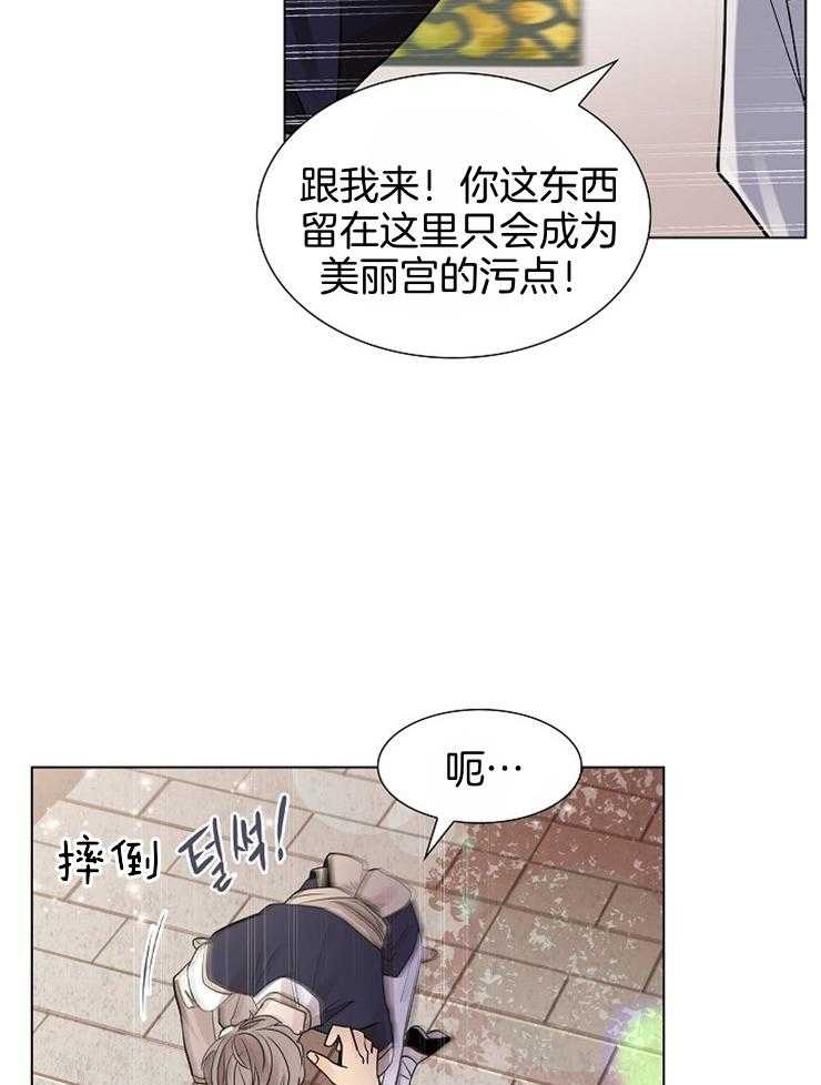 疯批殿下的虐爱 第46话 第22页