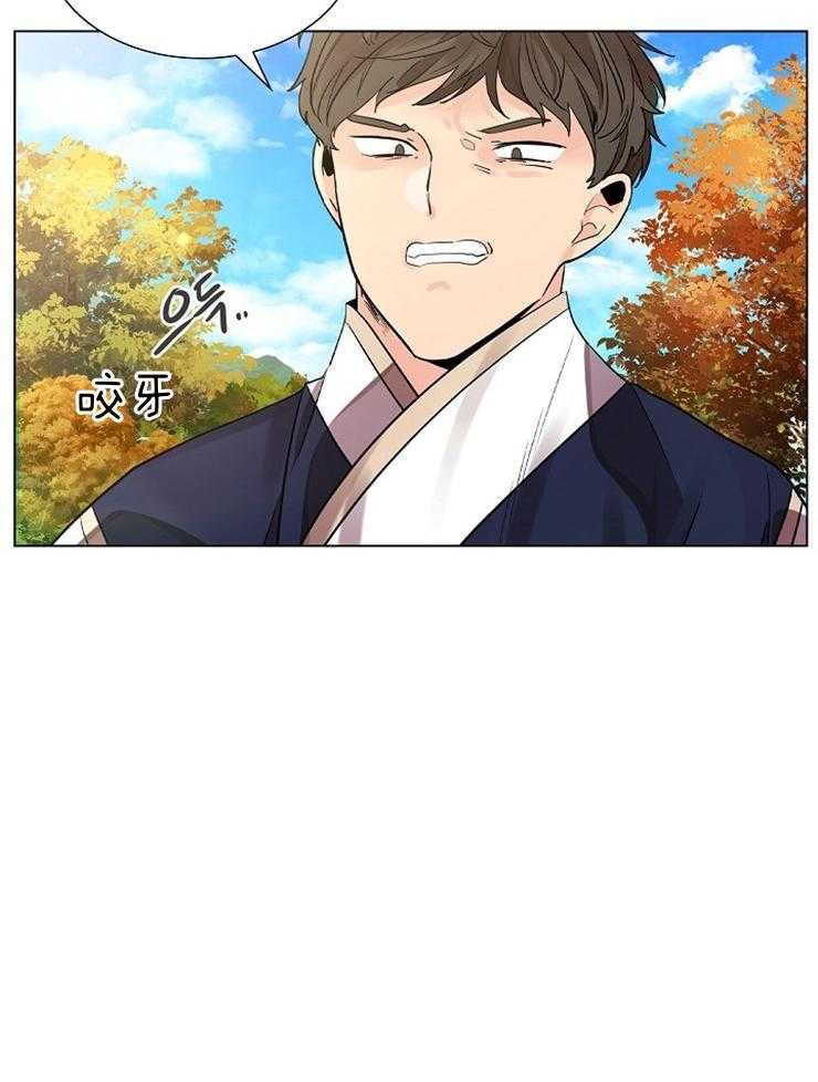 疯批殿下的虐爱 第46话 第24页