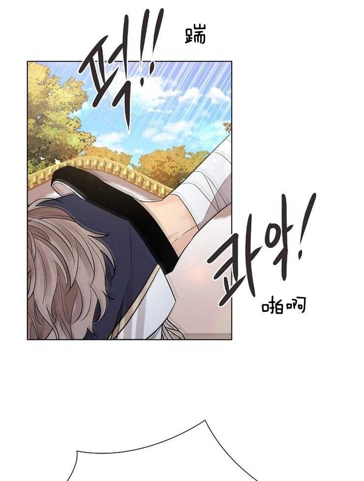 疯批殿下的虐爱 第46话 第25页