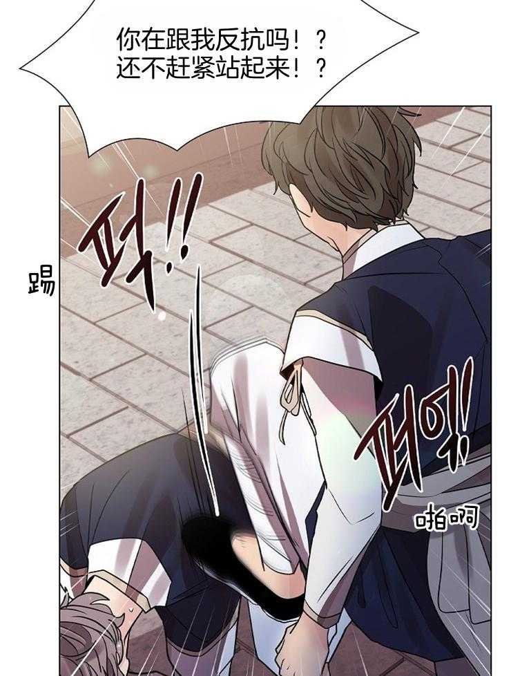 疯批殿下的虐爱 第46话 第26页