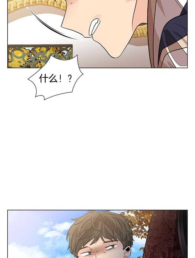 疯批殿下的虐爱 第46话 第29页