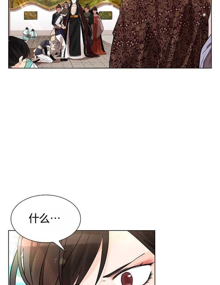 疯批殿下的虐爱 第47话 第6页