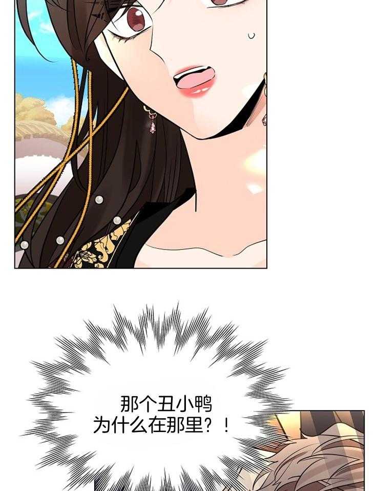 疯批殿下的虐爱 第47话 第7页