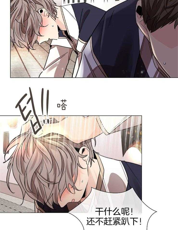 疯批殿下的虐爱 第47话 第14页