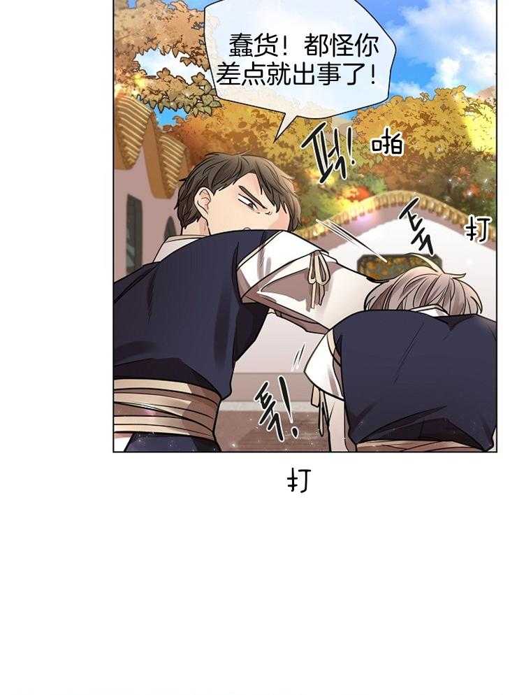 疯批殿下的虐爱 第47话 第22页