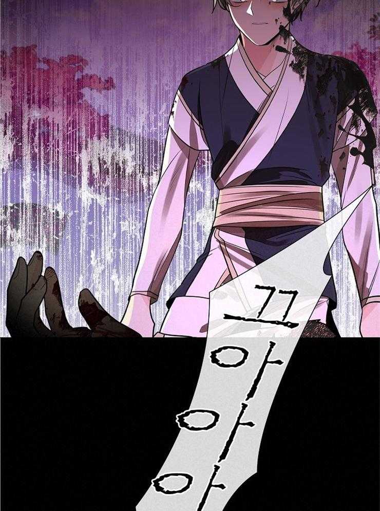 疯批殿下的虐爱 第47话 第34页