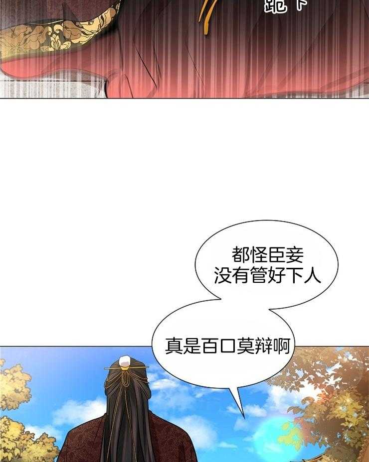 疯批殿下的虐爱 第48话 第2页