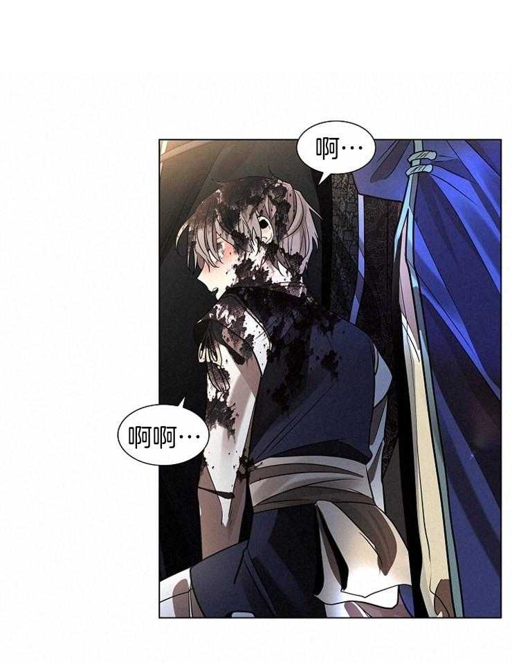 疯批殿下的虐爱 第48话 第15页